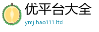 管家婆中特王中王用7777788888管家婆老家凤凰网